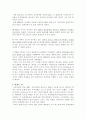 미국 대통령 선거 7페이지