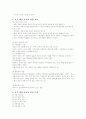 아동보호사업 3페이지