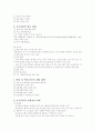 아동보호사업 4페이지