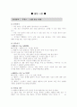 영재교실 프로그램 시간표 3페이지
