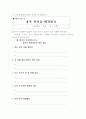 영재교실 프로그램 시간표 5페이지