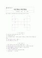 영재교실 프로그램 시간표 8페이지