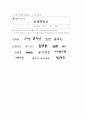 영재교실 프로그램 시간표 9페이지