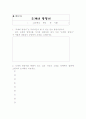 영재교실 프로그램 시간표 12페이지