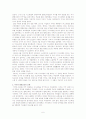 중동 신질서와 팔레스타인 문제 및 이슬람의 도전 6페이지
