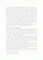 중동 신질서와 팔레스타인 문제 및 이슬람의 도전 7페이지
