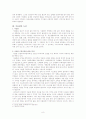 중동 신질서와 팔레스타인 문제 및 이슬람의 도전 8페이지