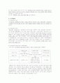 테러리즘과 조직범죄 5페이지