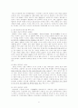 테러리즘과 조직범죄 6페이지