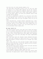 정치학의 관점에서 9•11테러 이후의 테러리즘 분석과 전망 및 우리가 나아가야할 길 3페이지