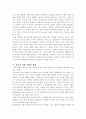 정치학의 관점에서 9•11테러 이후의 테러리즘 분석과 전망 및 우리가 나아가야할 길 5페이지