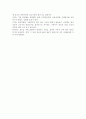 정치학의 관점에서 9•11테러 이후의 테러리즘 분석과 전망 및 우리가 나아가야할 길 6페이지