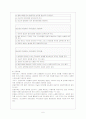 당뇨병의 치료와 예방 7페이지