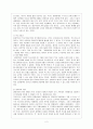 강대국과 약소국의 외교 현황과 문제점 3페이지