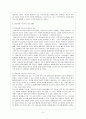 강대국과 약소국의 외교 현황과 문제점 4페이지
