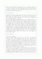 강대국과 약소국의 외교 현황과 문제점 5페이지