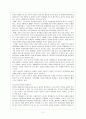 강대국과 약소국의 외교 현황과 문제점 6페이지