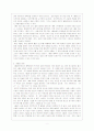 국제원자력기구(IAEA)와 핵확산금지조약(NPT)  3페이지