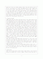 국제원자력기구(IAEA)와 핵확산금지조약(NPT)  4페이지