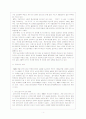 국제원자력기구(IAEA)와 핵확산금지조약(NPT)  5페이지