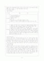 성병에 대하여 7페이지