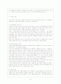 UN조직의 어제와 오늘 그리고 미래전망 11페이지