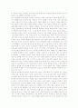  태안기름유출사고를 통한 안전불감증 현상 진단과 향후 대책 4페이지