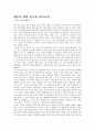 행운의 절반 친구를 읽고나서 1페이지