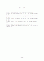 DDS_PLL Hybrid 주파수 합성기 35페이지