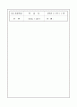 [사범/법학] 초등영어지도안 [교육지도안] 4페이지