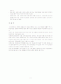 [경영/경제]기업부실사례조사(세창건설) 4페이지