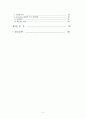 INCOTERMS 2페이지