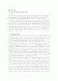 INCOTERMS 3페이지