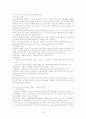INCOTERMS 16페이지