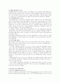 신용장의 의의와 종류 5페이지