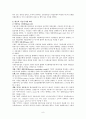 신용장의 의의와 종류 8페이지