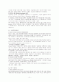 신용장의 의의와 종류 11페이지