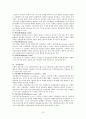 신용장의 의의와 종류 13페이지