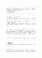 전략적 기술경영의 개념과 필요성 8페이지