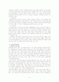 전략적 기술경영의 개념과 필요성 14페이지