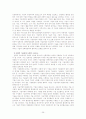 전략적 기술경영의 개념과 필요성 26페이지