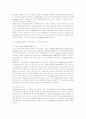 [경영]인터넷광고의 종류및설명(촉진전략론) 9페이지