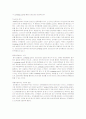 [경영]인터넷광고의 종류및설명(촉진전략론) 11페이지