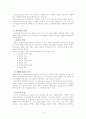 경영주체와 경영자 14페이지