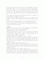 수학과 교수 · 학습지도안 (통계) 4페이지