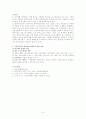 수학과 교수 · 학습지도안 (통계) 8페이지