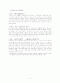 수학과 교수 · 학습지도안 (통계) 17페이지