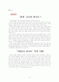 수학과 교수 · 학습지도안 (통계) 19페이지
