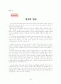 수학과 교수 · 학습지도안 (통계) 20페이지