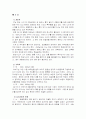 [사회복지] 의료사회사업론 - 화상환자에 대한 의료사회복지실천 욕구 및 개입과정 3페이지